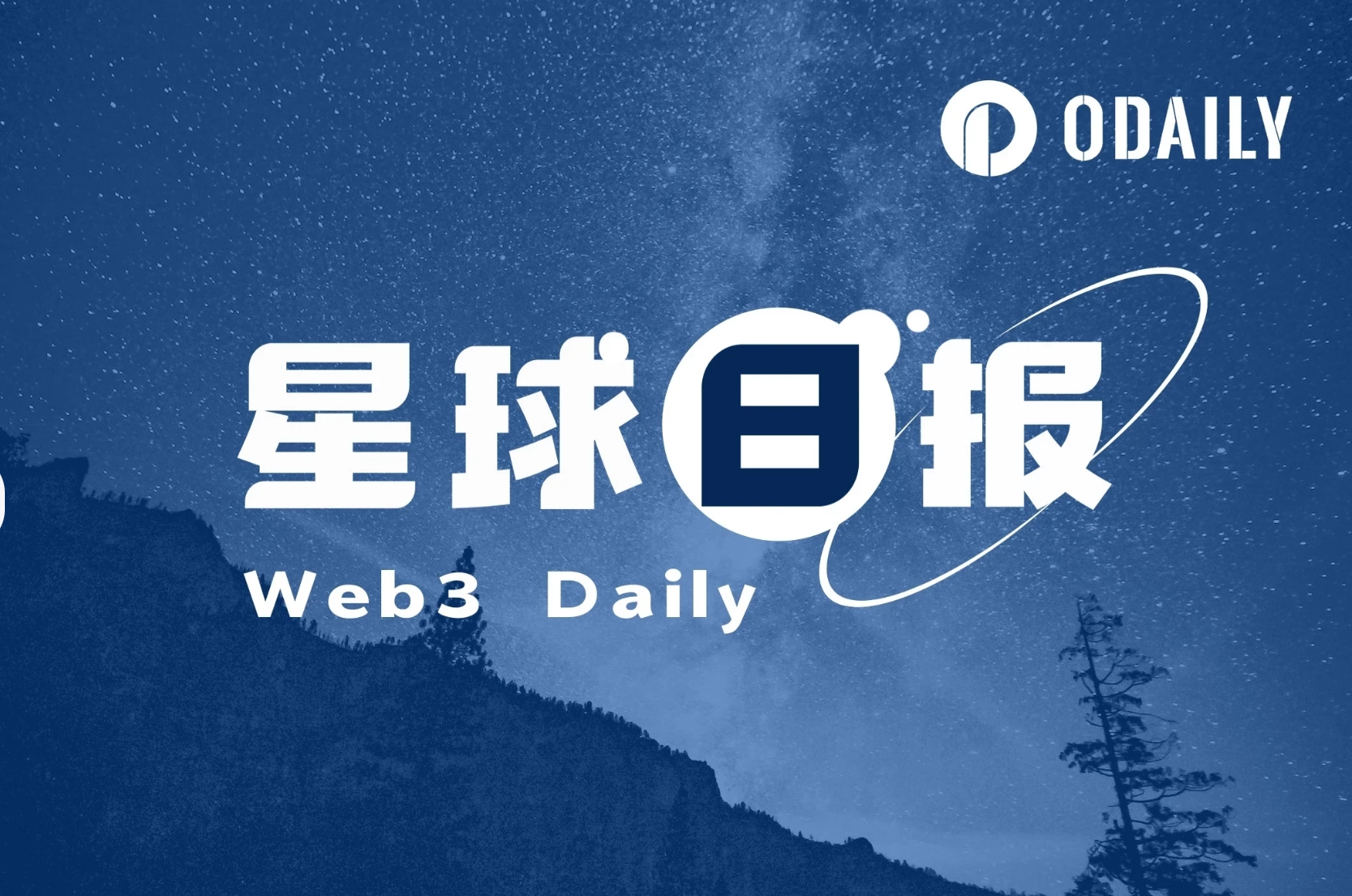 星球日报 | 加密货币总市值跌破2.6万亿美元，24H跌幅5.9%；美联储预计年内降息三次（4月3日）