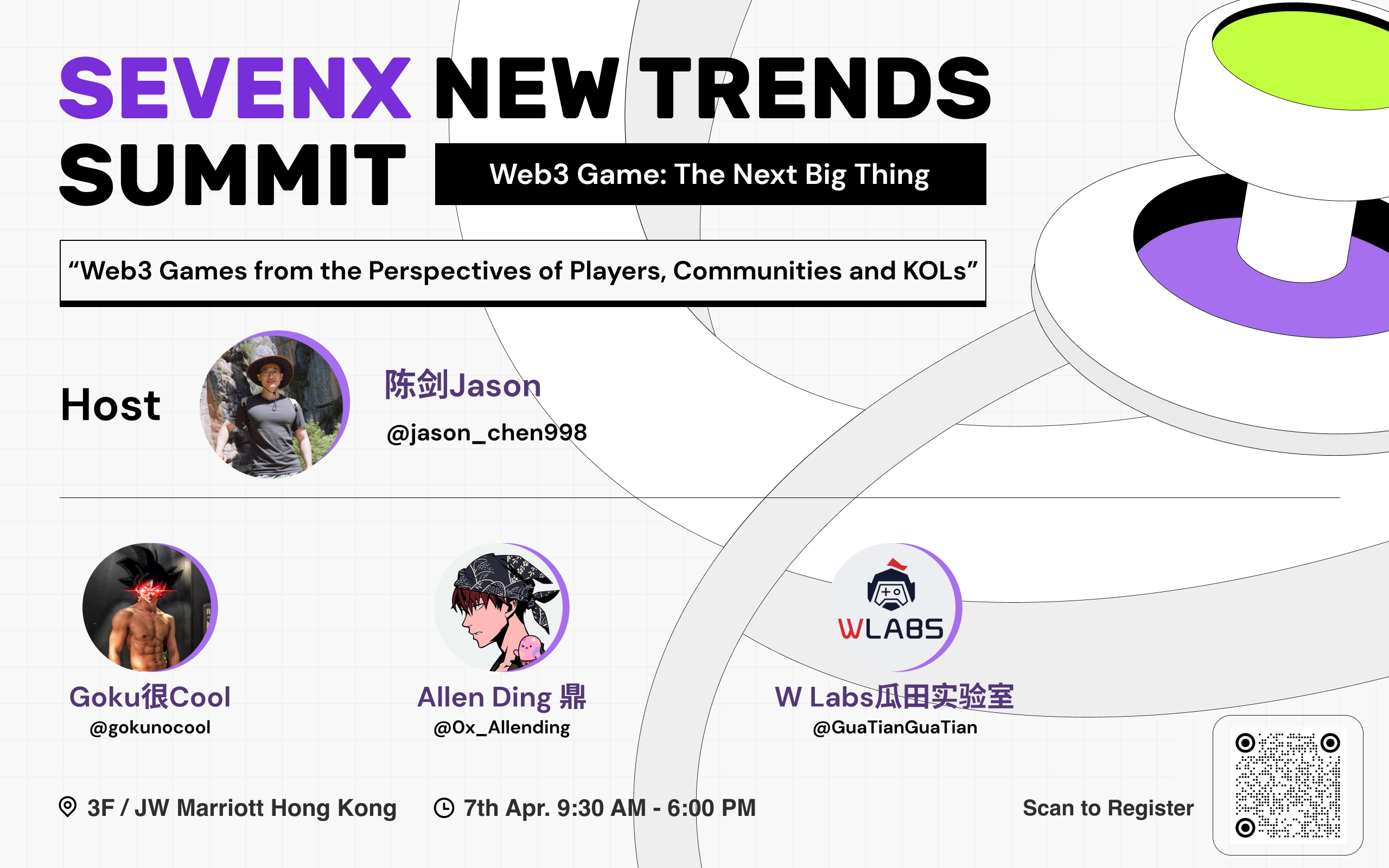 亚洲顶级游戏 全球头部基建，香港Web3嘉年华最热游戏峰会「SEVENX NEW TRENDS SUMMIT」议程揭晓