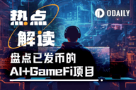 AI浪潮正席卷链游板块，一文盘点AI GameFi头部项目