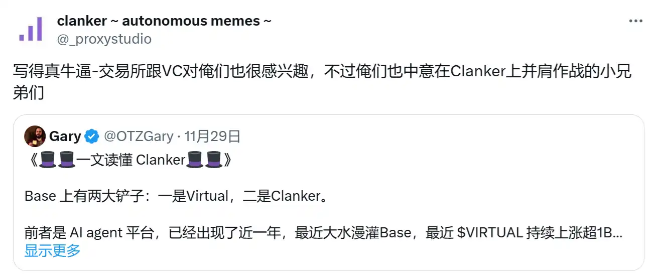 Base造福效应明显，手把手教你金铲子Clanker怎么玩