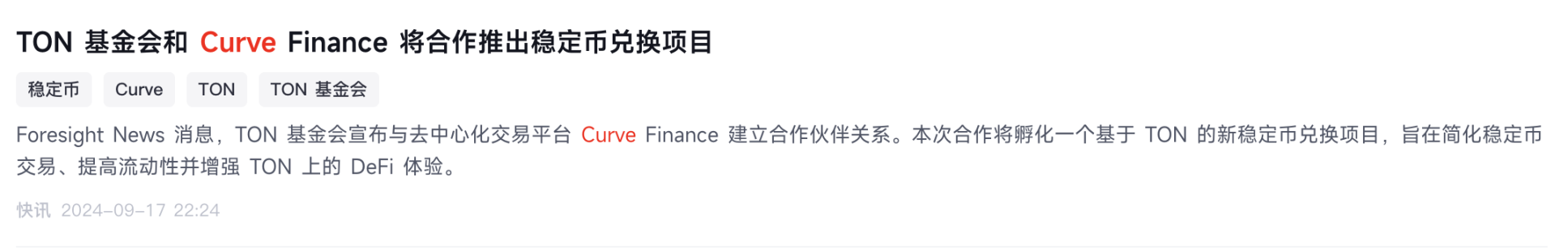 Curve领涨DeFi，还有哪些相关代币值得关注？