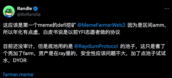 Meme浪潮不只有PVP，“挖矿”也是个不错的选择