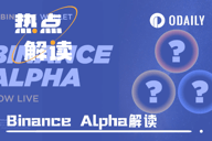 Binance Alpha第二期揭晓，一文速览各项目业务与最新进展