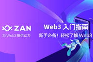 Web3新手系列：五分钟弄懂EMV机器人，你也能写