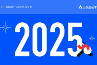 HTX成长学院2025加密市场展望：趋势、机遇与挑战