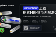 AI开启Meme币潜力：Gate.io推出一站式Meme服务平台MemeBox