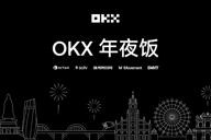 OKX Star：2025年专注产品，信仰行业，建设者共赢