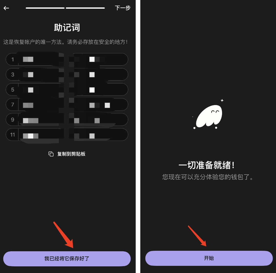 小白指南：手把手带你玩转链上Meme交易