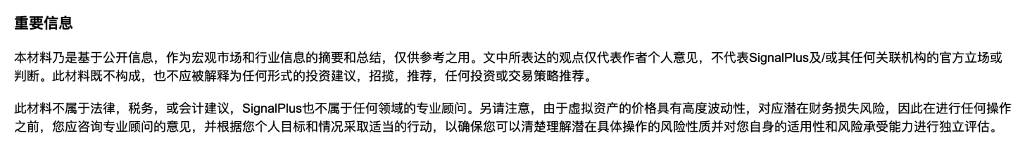 BTC 波动率周回顾（1月13日-20日）