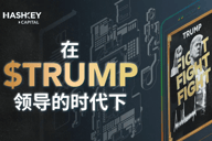 浅析TRUMP如何引领政治Meme新风潮？