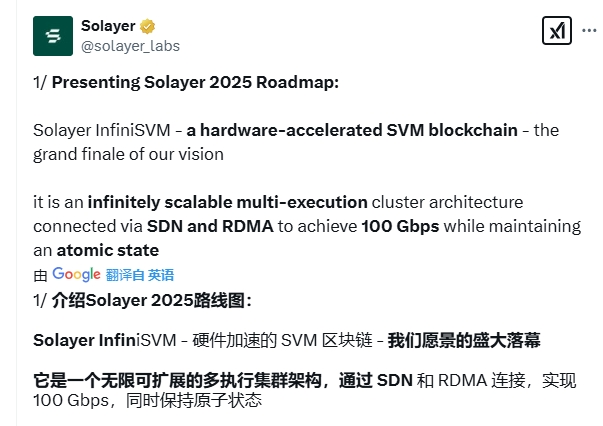 空投反撸潮来袭？从Solayer看项目格局