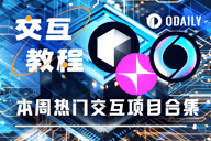 DeFi为什么会持续流入Layer2的解决方案中？