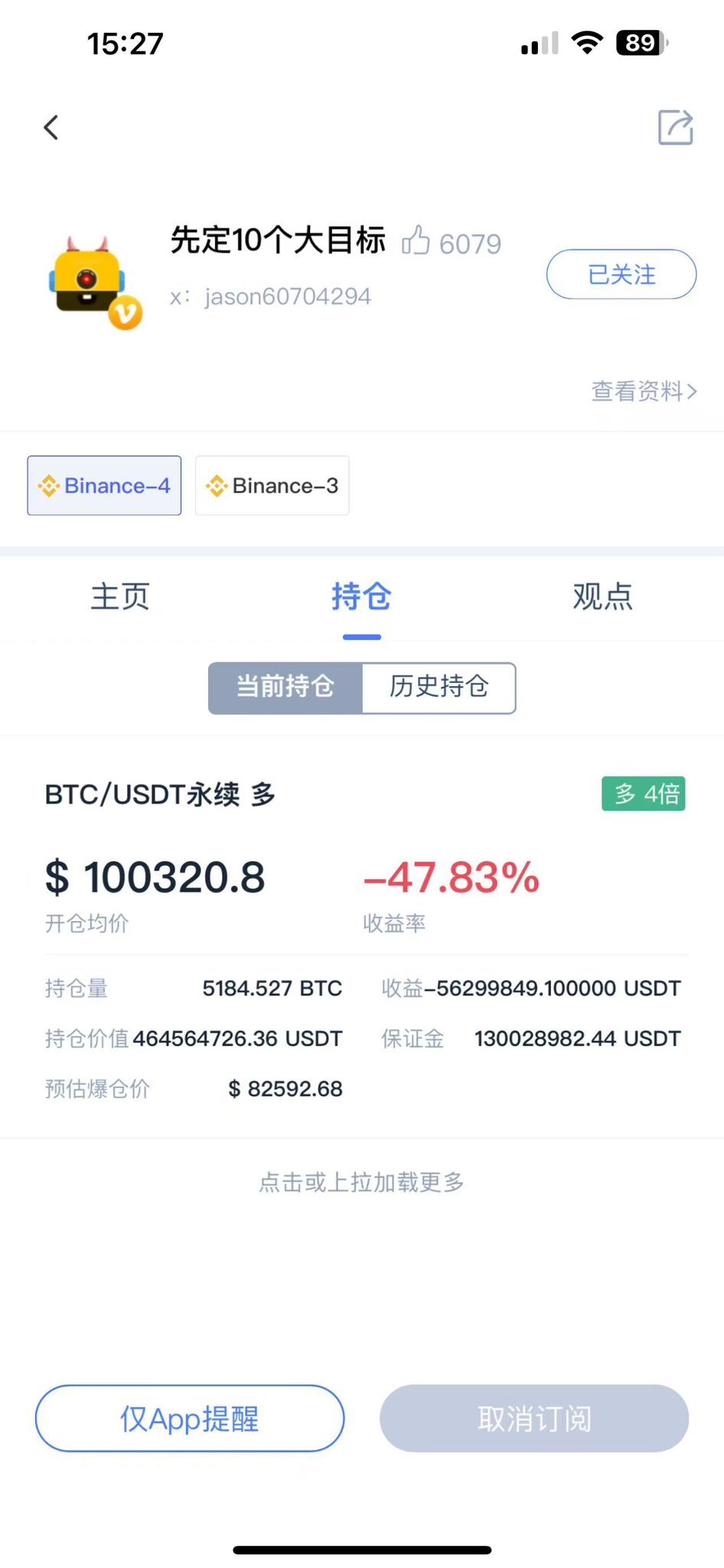 BTC跌破9万大关，各路大佬如何预测后市？