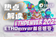 ETHDenver 2025参会手记：以太坊争议与天王项目躁动，DeFi与AI争锋