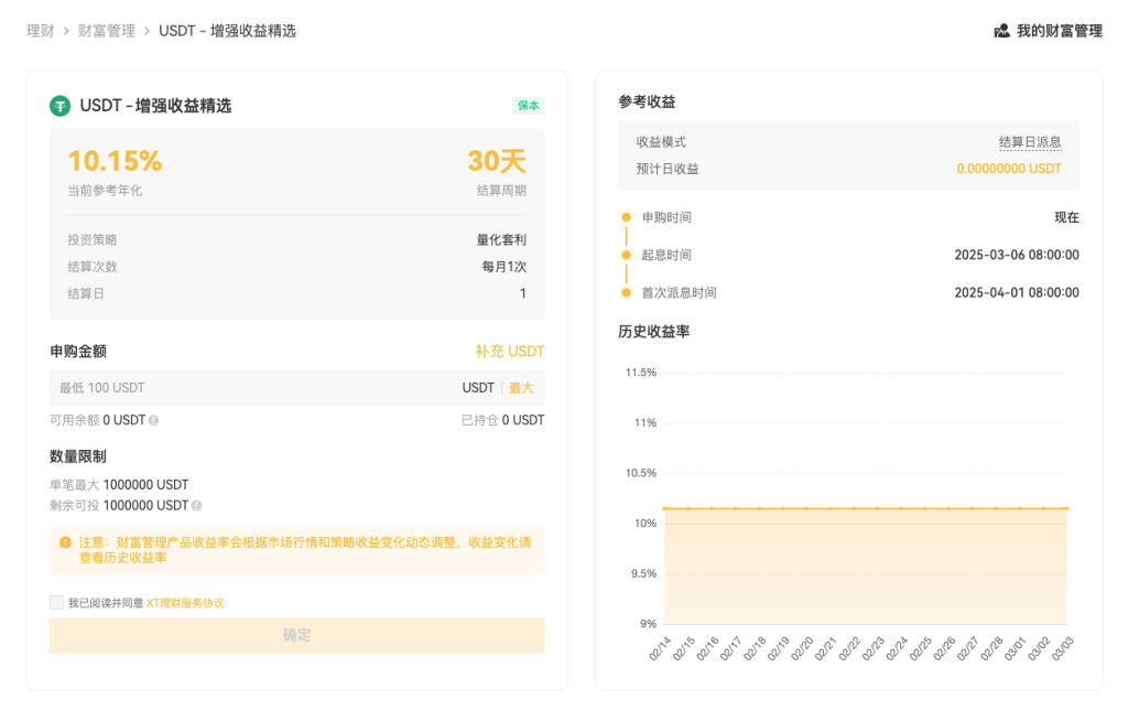 避开市场风险，加密财富管理如何提供稳定回报？