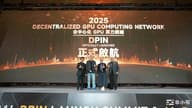 DPIN 2025全球启动峰会暨AI+DePIN论坛成功举行