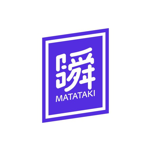 瞬 Matataki